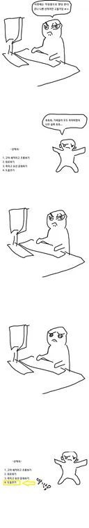" 실존한다는 멀티엔딩 분기점 특이 유형 ... " . jpg