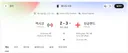멕시코 vs 잉글랜드 경기 종료 멕시코가 홈에서 패배를