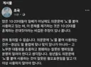 리센느 원이 '무섭노' 논란속에 사투리 관련 게시물 올렸다가 논란되자 또 게시물 올린 조국.jpg