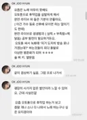 현재 쌓인 거 폭발한듯한 옥주현 발언 전문..JPG