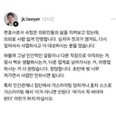 변호사 : 사람 인생 그렇게 쉽게 안 망한다