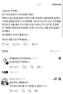 장례식장에서 귀신 들렸다는 쓰레드