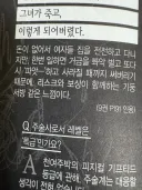 주술회전) 토우지 진짜 창남이네 (진짜임)