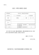 [민주당 대의원/안양만안/추천서] 1인 1표 사수에 진심인 대의원 추천서 도와주세요!!
