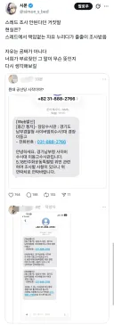 '518 폭동'이라던 쓰레드 근황