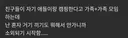 30 중반 넘어서면 갈리는것 .jpg