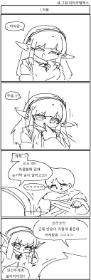 엘프아내 놀리는 재미로 사는 남편 만화!!!.manwha