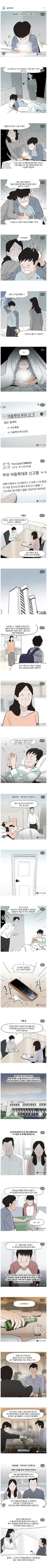 요즘 변호사 사무실에 심심치않게 들어오는 상담