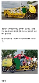 재밌어보이는 네덜란드 초딩들의 친환경 스쿨버스.jpgif