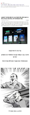 일본에 뺏긴 네이버 라인 근황