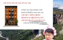 슈카) 미국 엘리베이터 노조의 위엄