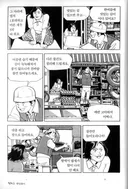 상대 꼽주는듯한 식객 성찬 화법.jpg
