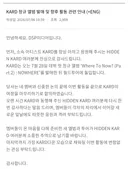 KARD 정규 앨범 발매 및 향후 활동 관련 안내 (그룹 해체 예정)