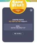 저도 방금 1년 정지먹음
