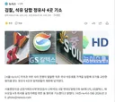 검찰, 석유 담합 정유사 4곳 기소