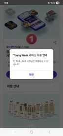 누가 T월드 원스토어 30% 할인 쿠폰있다길래 헐레벌떡 가봄