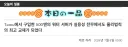 실용성은 없지만 물리학 교제가 됐다는 테무산 급수기