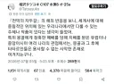 천막의 뭐시기 트위터 반응보니 으음??