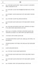 현재 난리난 SBS 길고양이 저격영상
