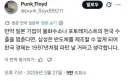 ??? : 요새 들어 건방져진 한국의 버릇을 고칠 방법을 찾았스무니다