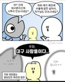 사투리 안쓴다는 지방사람 특]