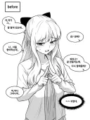 에겐녀에서 테토녀가 되버린 여친