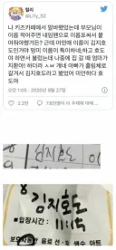 애기 이름이 김지호도.jpg