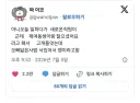 여동생 닮았다고 말걸어온 새로 온 직원