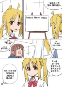 봇치더록)가장 힘들어 보이는 아동에게 스티커를 붙여주세양 .manwha