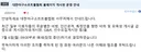일베재고 사태로 결국 게시판 닫아버린 KBSA