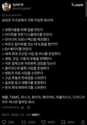 삼성은 지구상에서 가장 이상한 회사라는 외국인