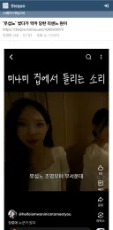 페미PD 아지매가 리센느를 저격했다고 생각해서 이상했던 거임
