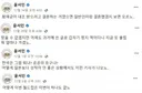 아들 말투에 화가난 사람