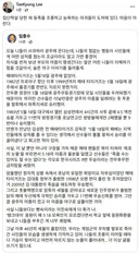 이태경 - 집단학살 당한 제 동족을 조롱하고 능욕하는 마귀들이 도처에 있다. 마음이 아린다-