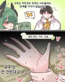 트릭컬) 교주 는 아무것도 모르는 사도들과는 관계를 가지지 않습니다!