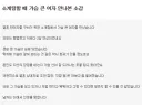 소개팅할 때 가슴 큰 여자 만나본 소감