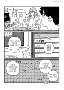 인터넷 바둑 양학하는 망가