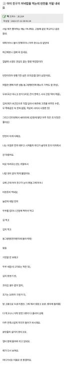 아이 친구가 와서 저녁밥 반찬 거덜냄.jpg