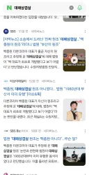공중파에서 대패삼겹살 1심 보도?!