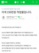 150만원짜리 커미션 레전드