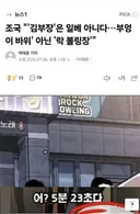 드라마 김부장.일베아니다..인증