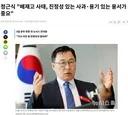 서울교육감 "(광주제일고) 용기있는 용서 중요"?..."또 다른 폭력" 논란