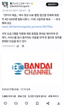 ㅋㅋㅋ 반다이 홈피 중학생한테 털렸죠?
