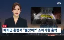또 발생한 예비군 이슈...'물맛 이상하다 했더니 소비기한 지나'