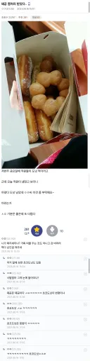 짬처리 받은 공익
