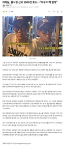 이하늘, 음식점 신고 1000건 호소…아무 타격 없다