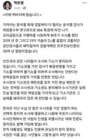 박은정 의원 걱정하지 마세요. 검찰 개혁은 반드시 성공할 것입니다