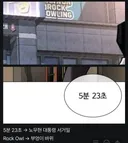 김부장 일베 논란 정리.jpg