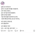 남편친구 와이프가 남편 머리를 쓰다듬..