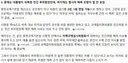 망했네요 이병태 강제 사퇴 불가; 대통령도 못자릅니다
